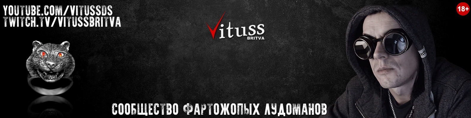 vitussbritva твич