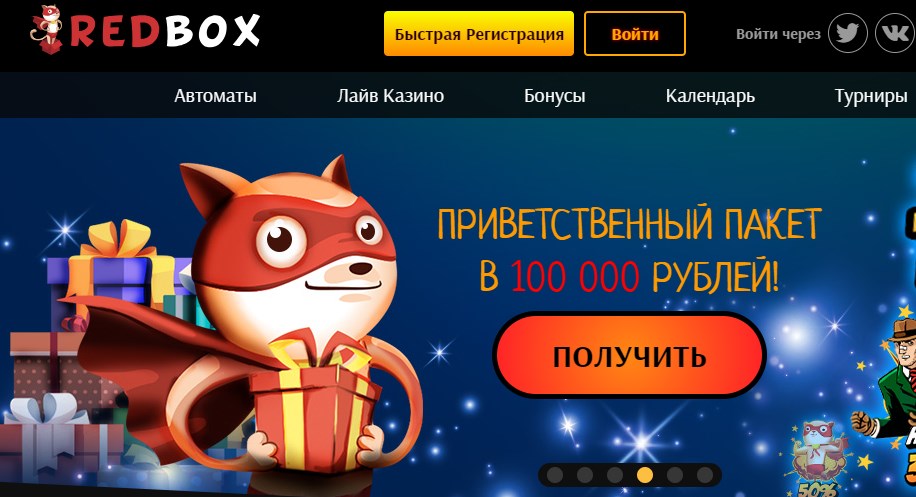 казино redbox