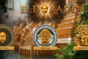 eldorado казино